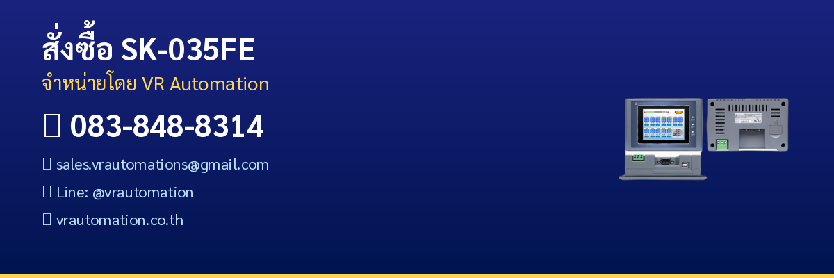 สั่งซื้อ SK-035FE VR Automation
