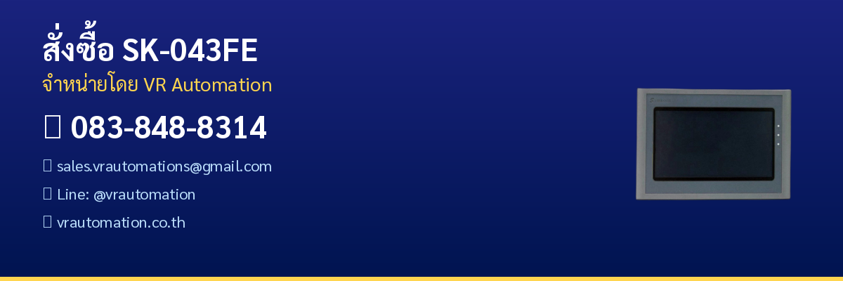 สั่งซื้อ SK-043FE VR Automation