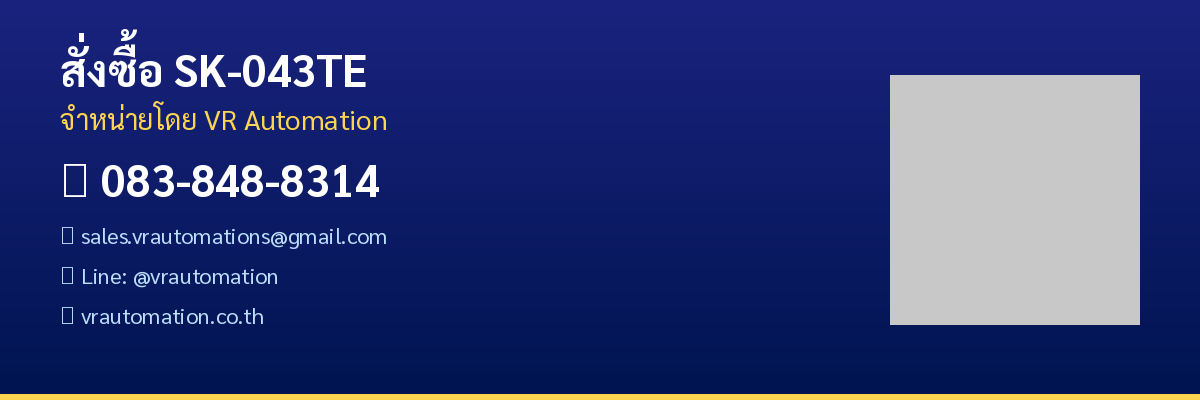 สั่งซื้อ SK-043TE VR Automation