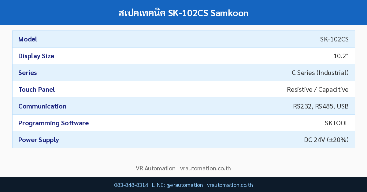 สเปค SK-102CS Samkoon