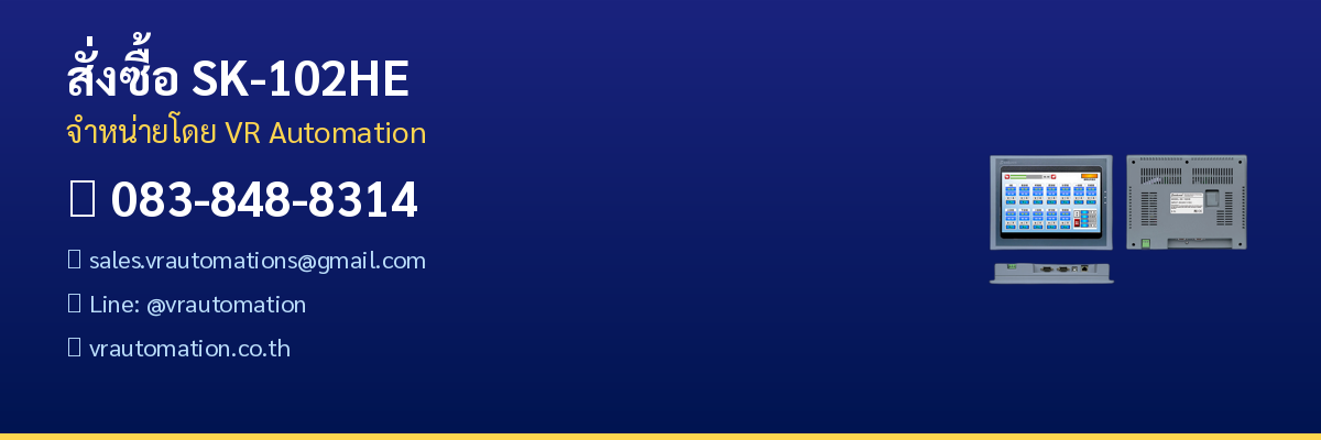 สั่งซื้อ SK-102HE VR Automation