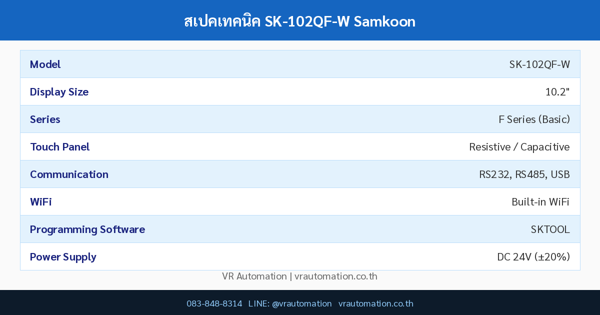 สเปค SK-102QF-W Samkoon