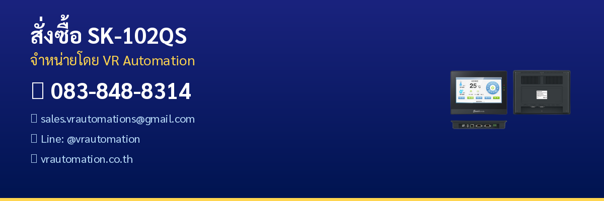 สั่งซื้อ SK-102QS VR Automation