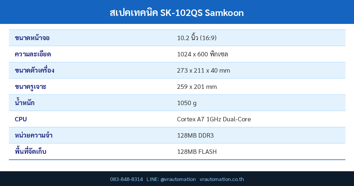สเปคเทคนิค SK-102QS Samkoon