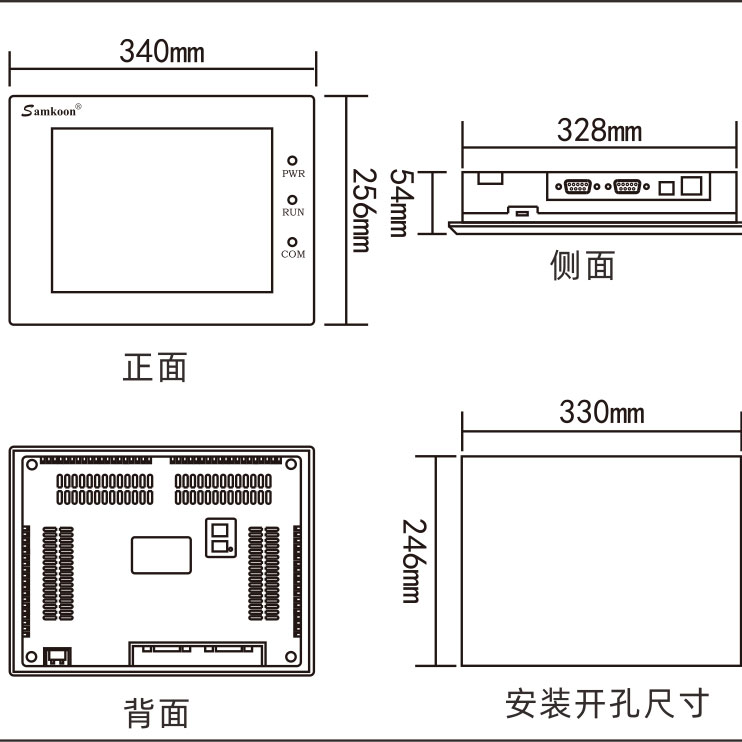 SK-121FE Samkoon HMI