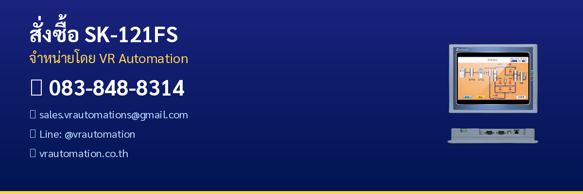 สั่งซื้อ SK-121FS VR Automation