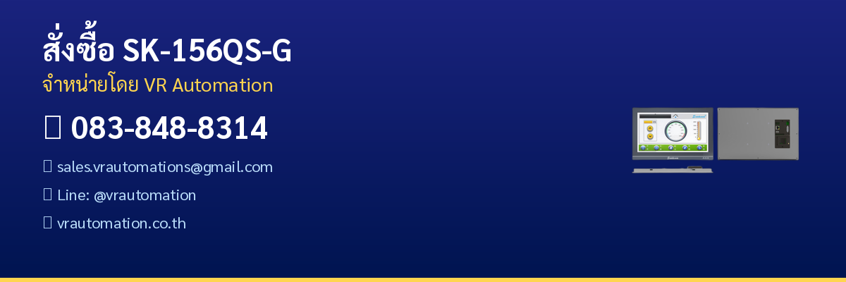 สั่งซื้อ SK-156QS-G VR Automation