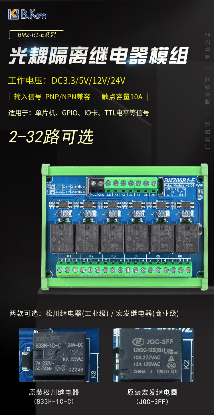 BMZ-R1-E รายละเอียดสินค้า 1 - Optocoupler Relay Module