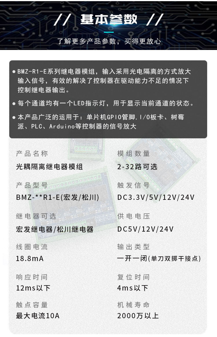 BMZ-R1-E สเปคทางเทคนิค - Technical Specifications