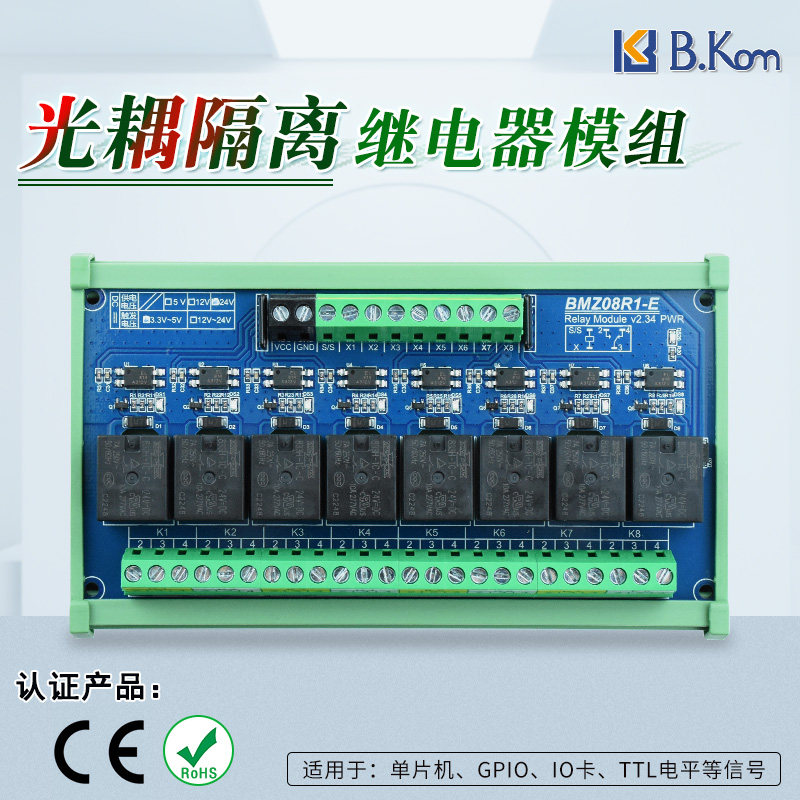 BMZ-R1-E Optocoupler Relay Module สินค้าจริง
