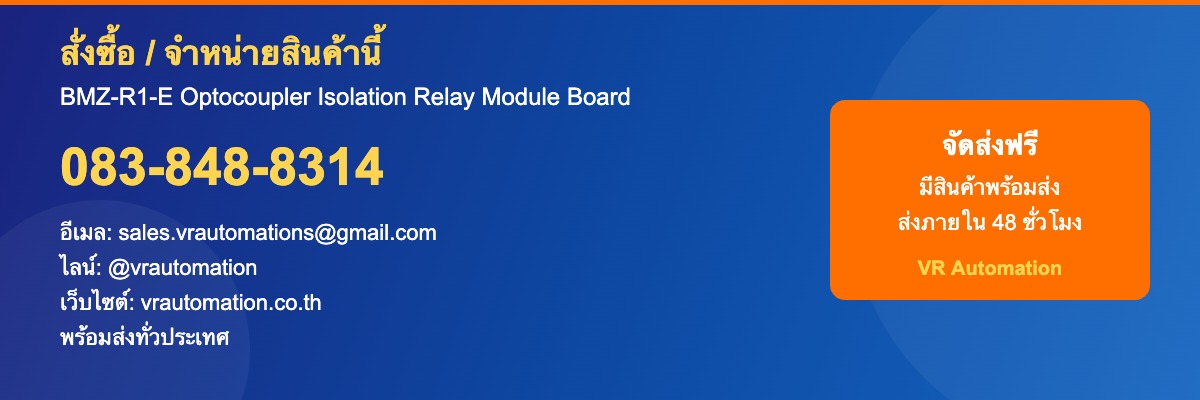 สั่งซื้อ BMZ-R1-E จำหน่ายโดย VR Automation 083-848-8314