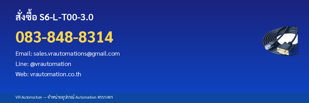 สั่งซื้อ S6-L-T00-3.0 VR Automation