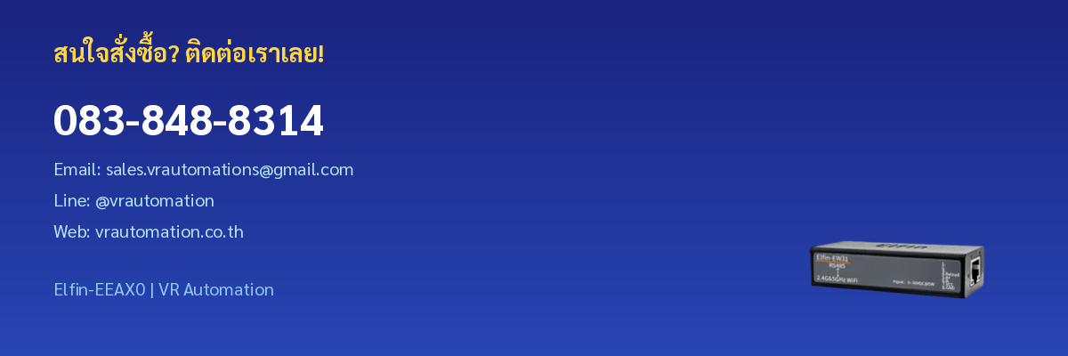 ติดต่อ VR Automation
