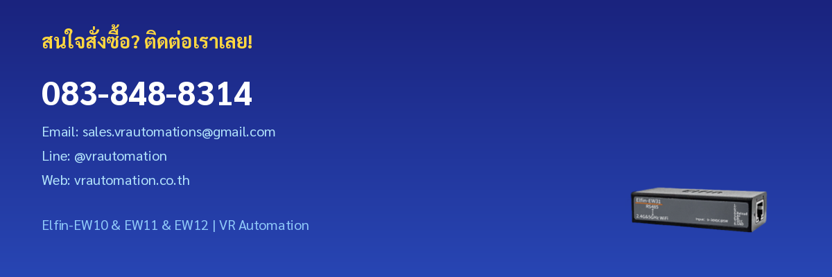 ติดต่อ VR Automation