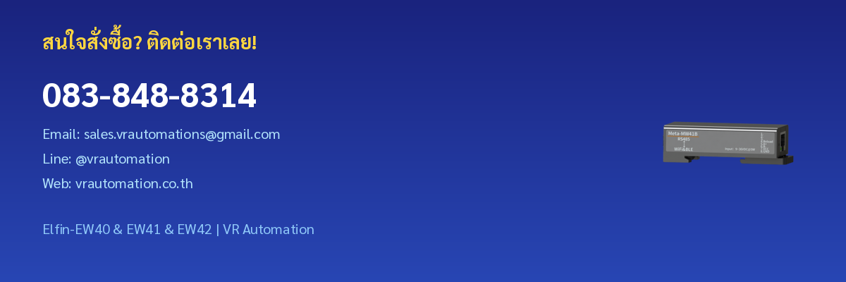 ติดต่อ VR Automation