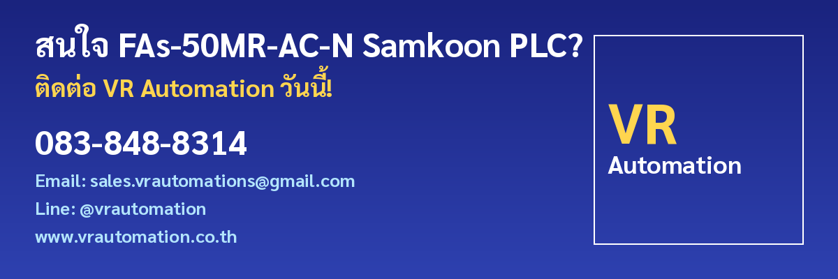 ติดต่อ VR Automation สั่งซื้อ FAs-50MR-AC-N