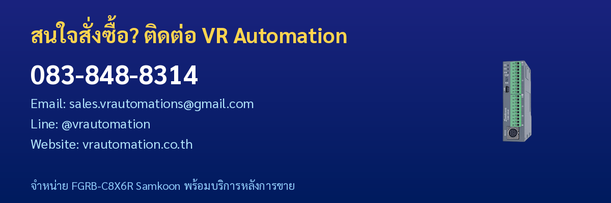 ติดต่อ VR Automation จำหน่าย FGRB-C8X6R