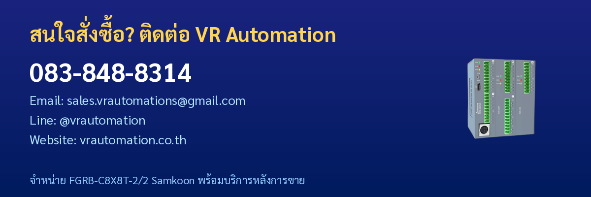 ติดต่อ VR Automation จำหน่าย FGRB-C8X8T-2/2
