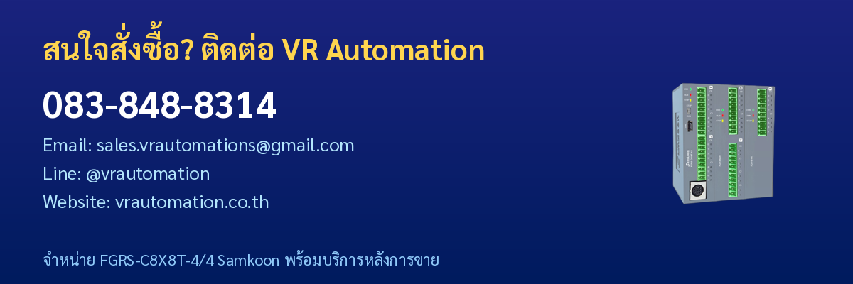 ติดต่อ VR Automation จำหน่าย FGRS-C8X8T-4/4