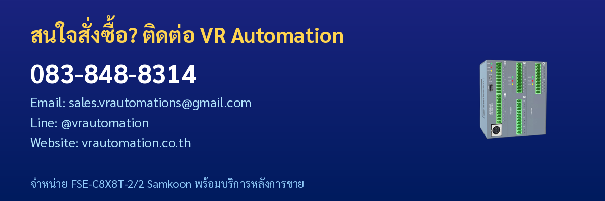 ติดต่อ VR Automation จำหน่าย FSE-C8X8T-2/2