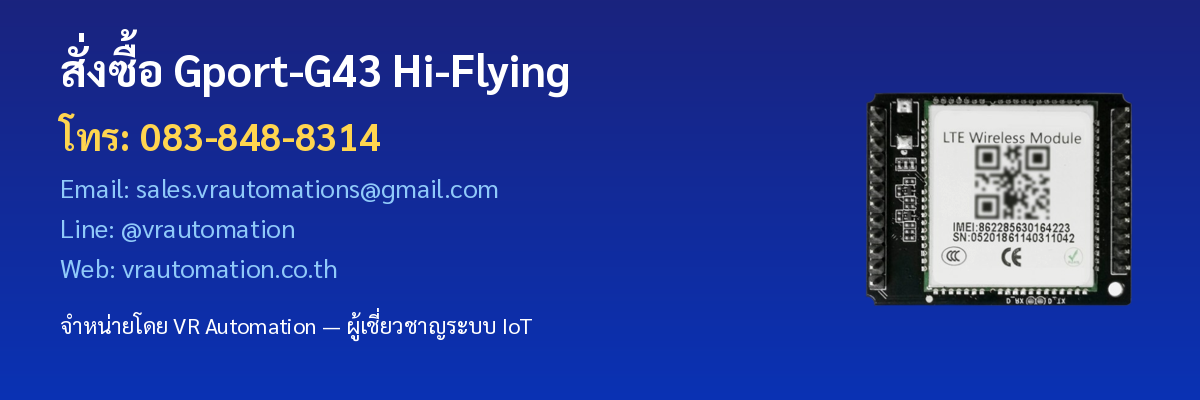 สั่งซื้อ Gport-G43 VR Automation