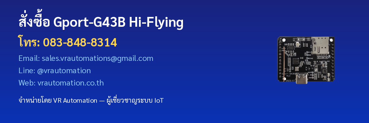 สั่งซื้อ Gport-G43B VR Automation
