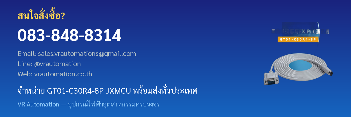 สั่งซื้อ GT01-C30R4-8P JXMCU VR Automation 083-848-8314
