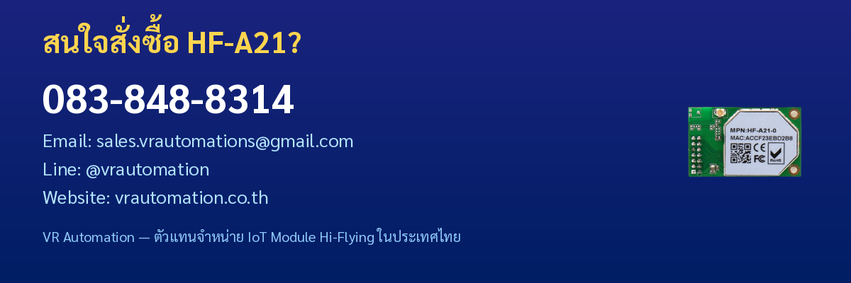 สั่งซื้อ HF-A21 VR Automation