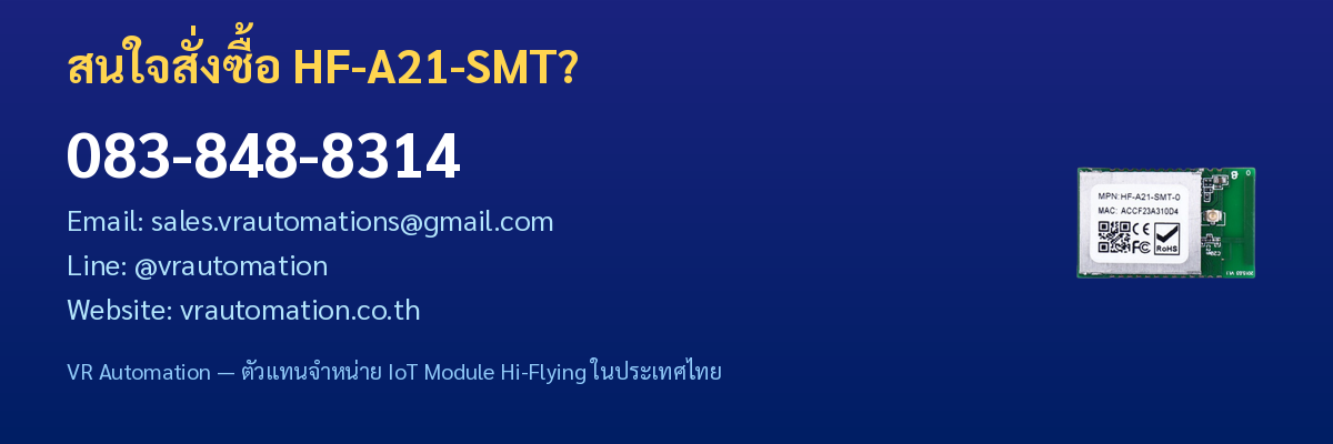 สั่งซื้อ HF-A21-SMT VR Automation
