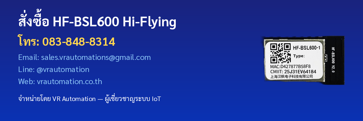 สั่งซื้อ HF-BSL600 VR Automation