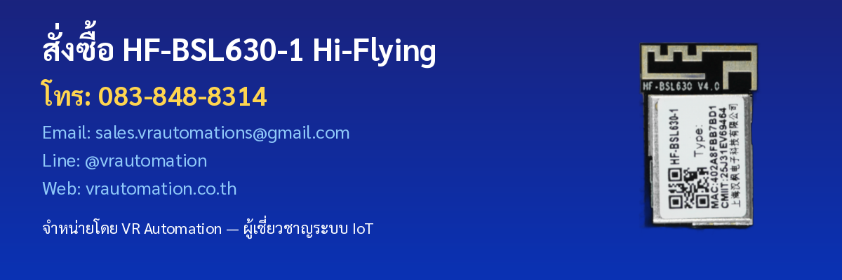 สั่งซื้อ HF-BSL630-1 VR Automation