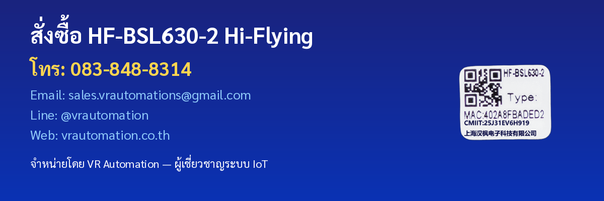 สั่งซื้อ HF-BSL630-2 VR Automation