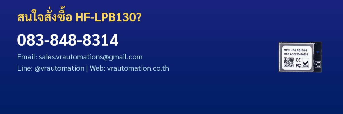 สั่งซื้อ HF-LPB130