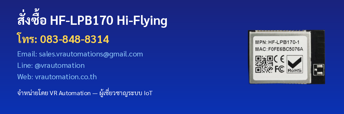 สั่งซื้อ HF-LPB170 VR Automation