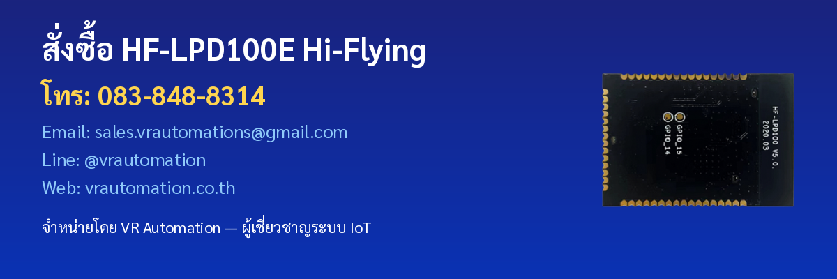 สั่งซื้อ HF-LPD100E VR Automation