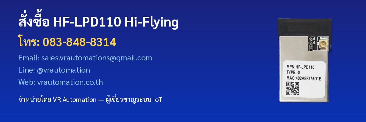 สั่งซื้อ HF-LPD110 VR Automation