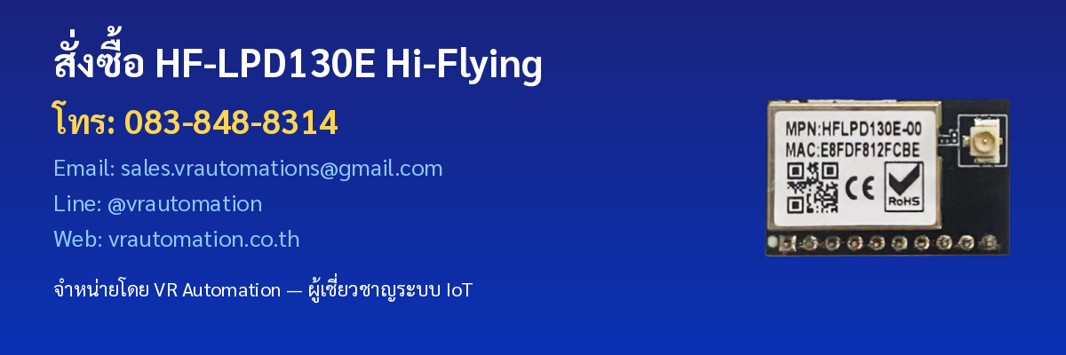 สั่งซื้อ HF-LPD130E VR Automation