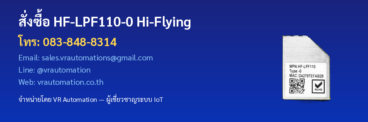 สั่งซื้อ HF-LPF110-0 VR Automation