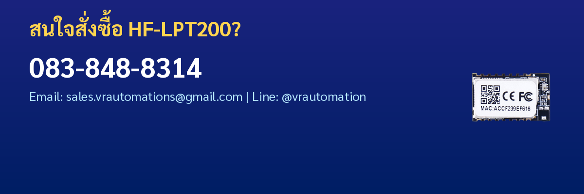 สั่งซื้อ HF-LPT200