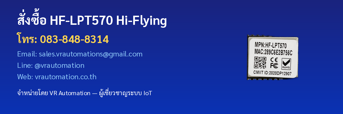 สั่งซื้อ HF-LPT570 VR Automation