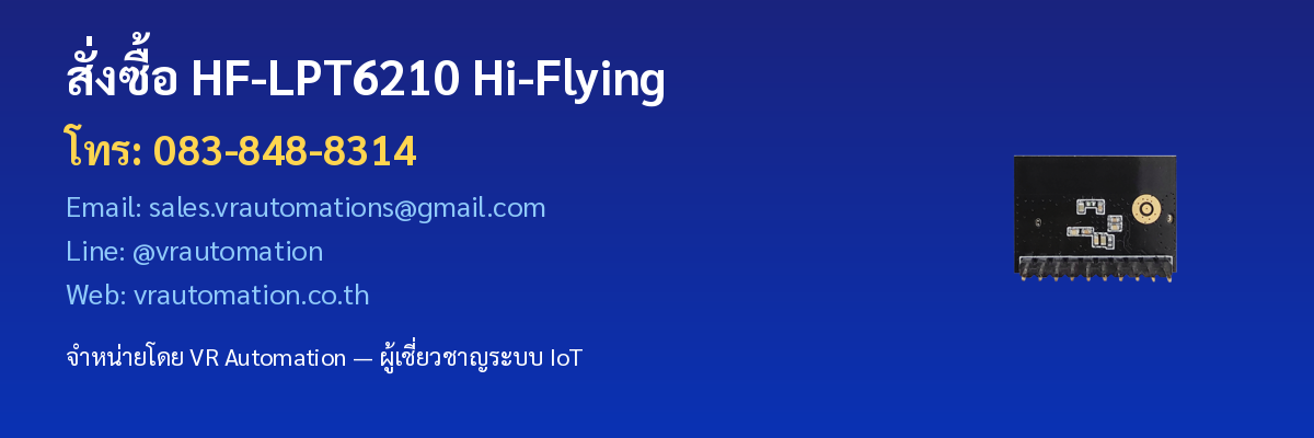 สั่งซื้อ HF-LPT6210 VR Automation