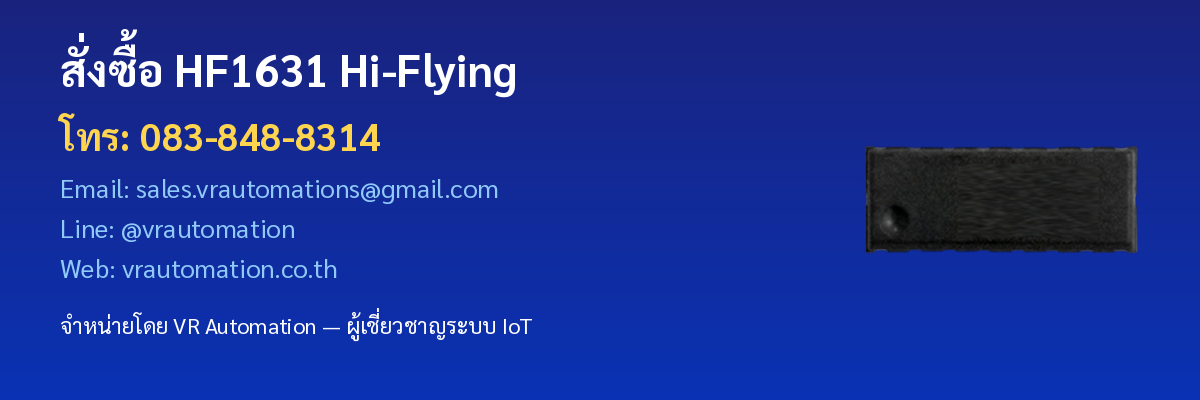 สั่งซื้อ HF1631 VR Automation