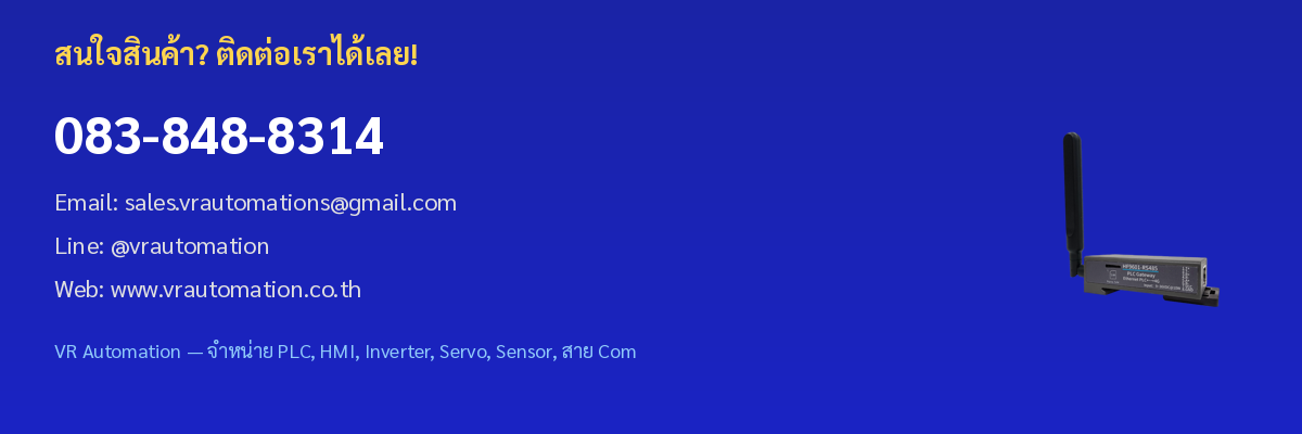 ติดต่อ VR Automation