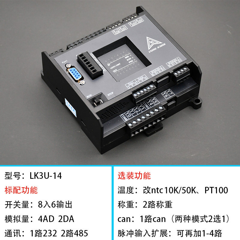 LK3U-14 LingKong PLC