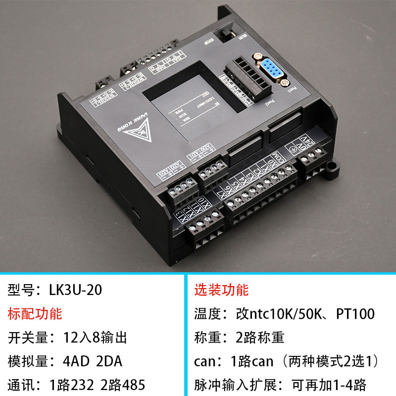 LK3U-20 LingKong PLC