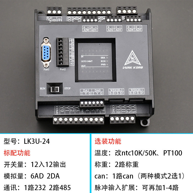 LK3U-24 LingKong PLC