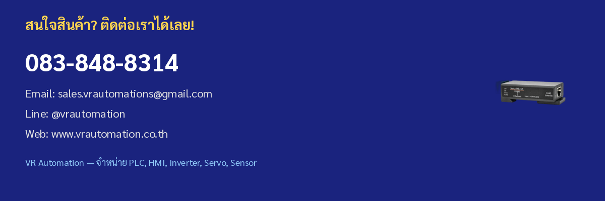 ติดต่อ VR Automation