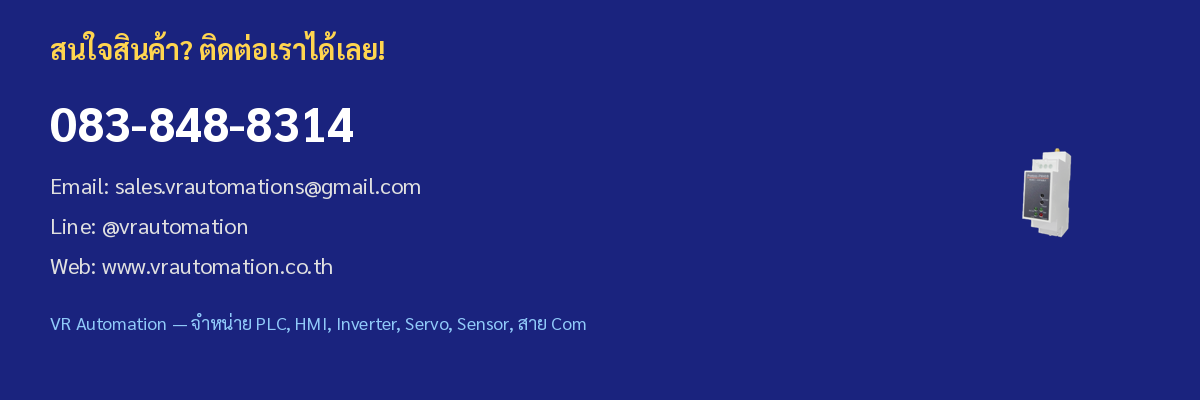 ติดต่อ VR Automation