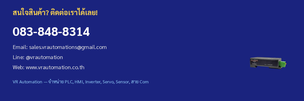 ติดต่อ VR Automation