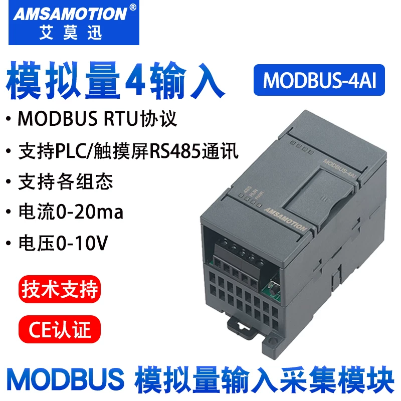 MODBUS-4AI AMXUN (艾莫迅) Modbus Remote IO Module